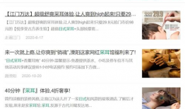 91大保健直播,揭秘网红直播背后的秘密与魅力